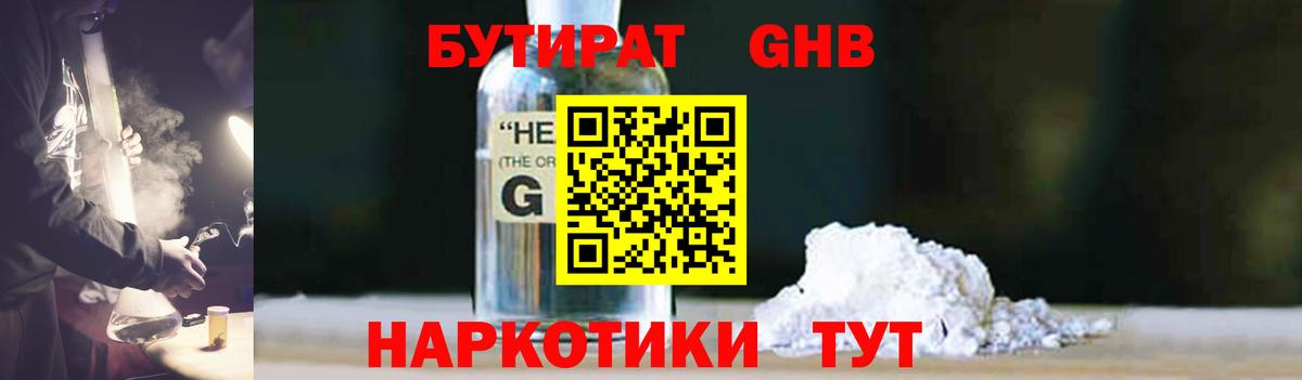 Саров  Бутират буратино  Вход с VPN 