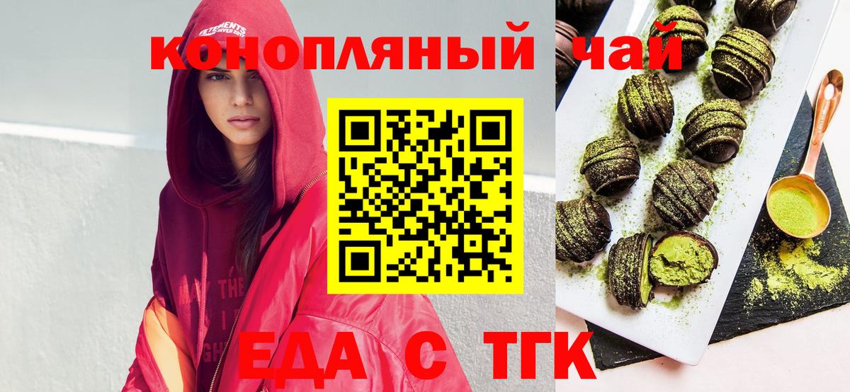 Canna-Cookies конопля Саров