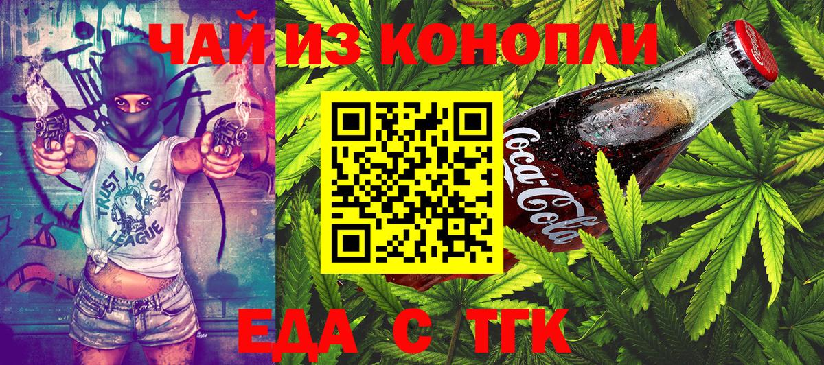 Саров  Canna-Cookies конопля  Вход с VPN 
