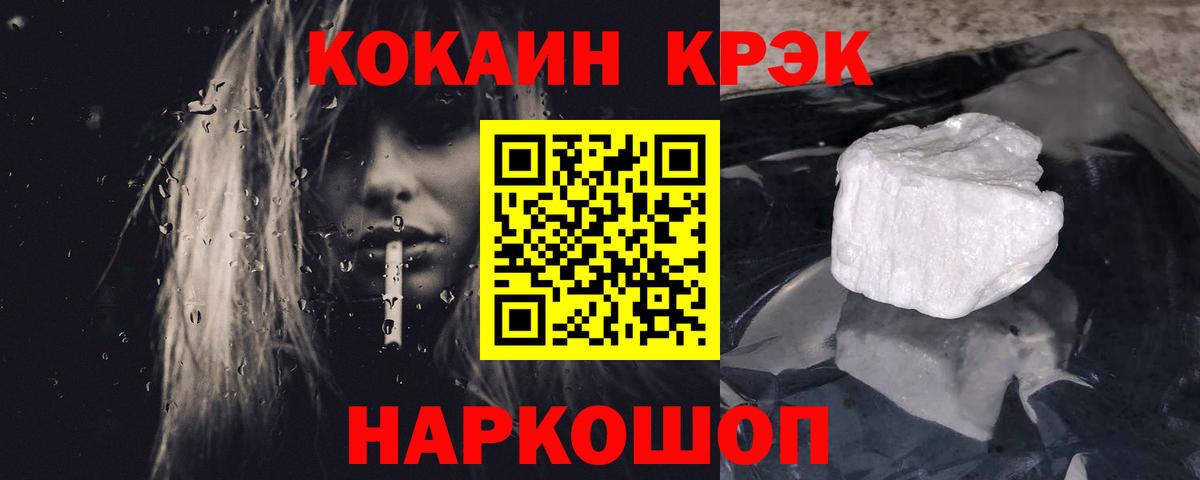 КОКАИН Эквадор  Cocaine FishScale  Кокаин  Вход с VPN  Саров 