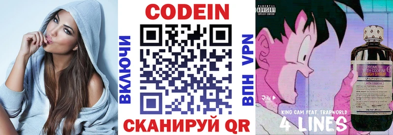 Кодеиновый сироп Lean Purple Drank  где купить наркоту  Саров 
