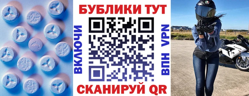 где купить   Саров  Экстази Cube 