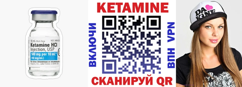 Кетамин ketamine Саров