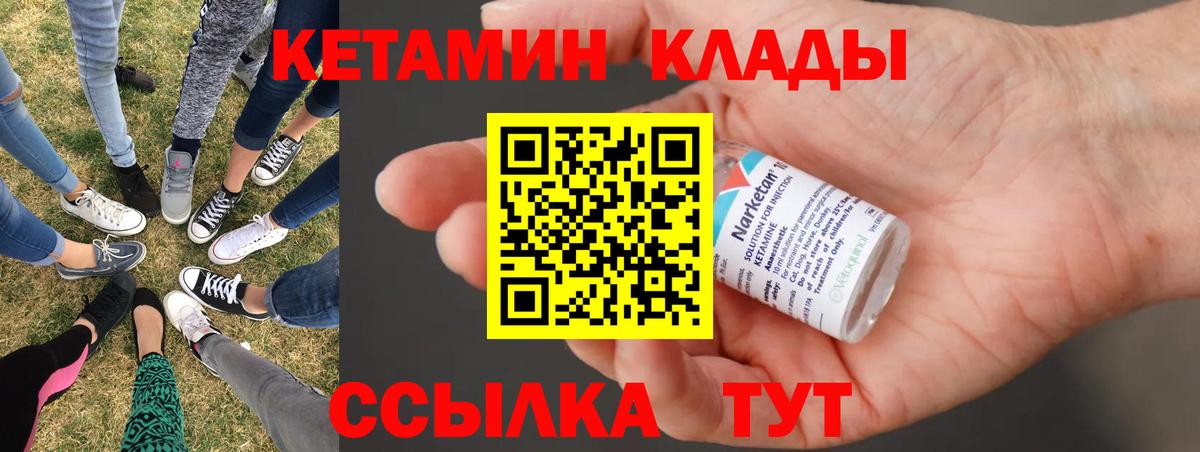 Саров  КЕТАМИН VHQ  Вход с VPN  КЕТАМИН VHQ 