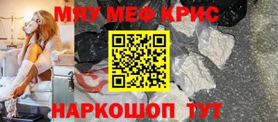 крисы Новозыбков