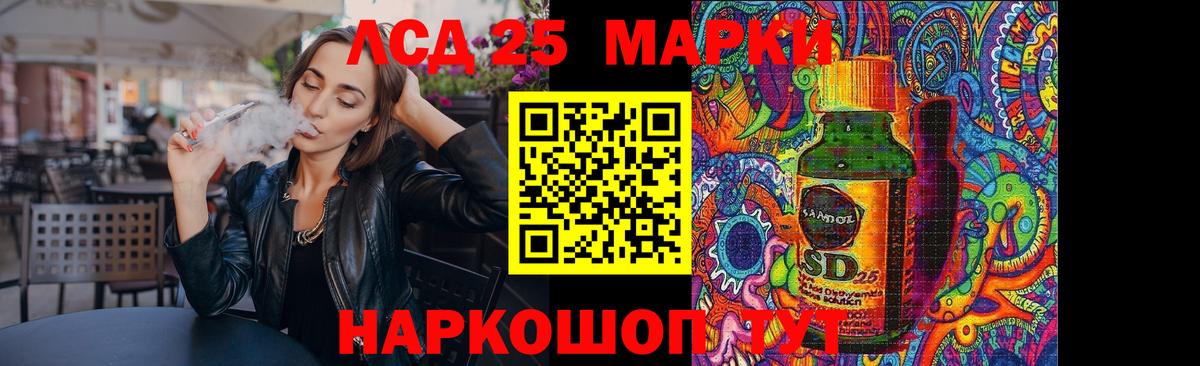 ЛСД экстази  LSD-25 экстази кислота  Лсд 25 экстази кислота  Вход с VPN  Саров 