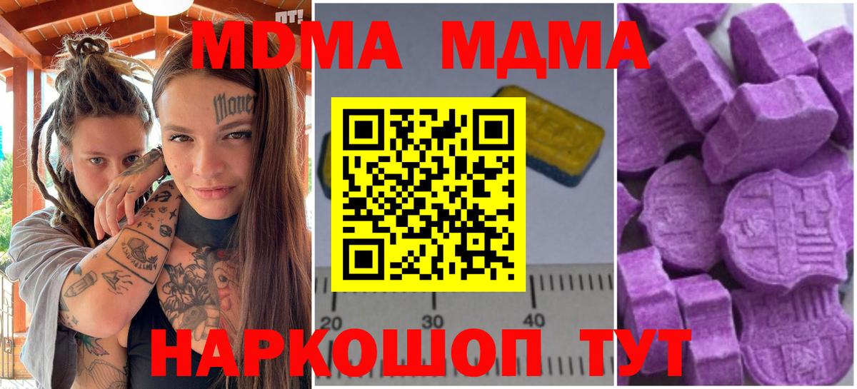 MDMA кристаллы  МДМА  MDMA VHQ  Саров  Вход с VPN 