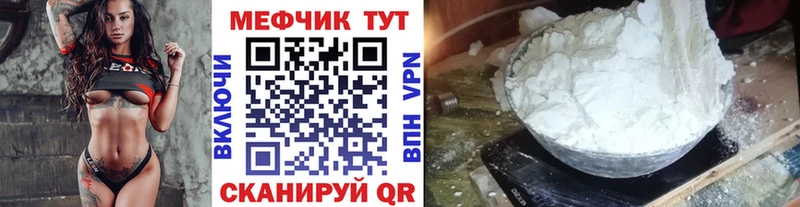 МЯУ-МЯУ mephedrone  купить наркотики сайты  Саров 