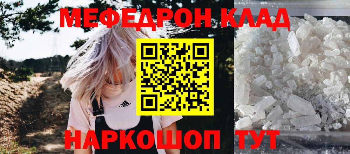 Саров  Меф мука  наркота  Вход с VPN 