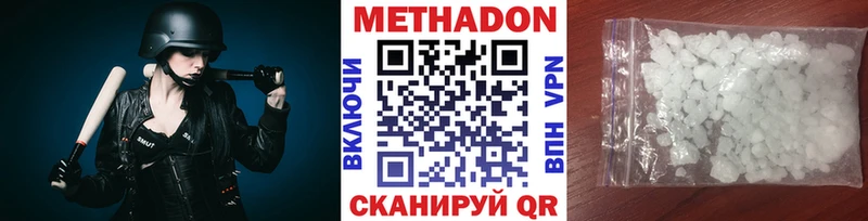 это состав  Саров  МЕТАДОН VHQ  где продают  