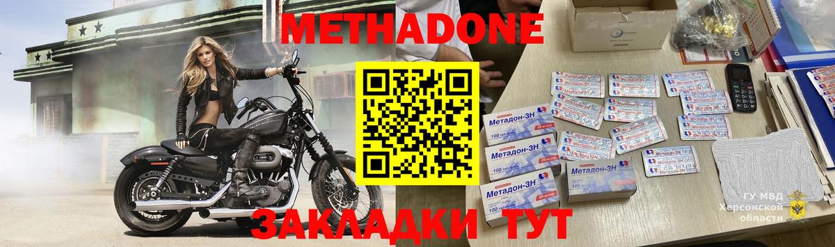 МЕТАДОН белоснежный Саров