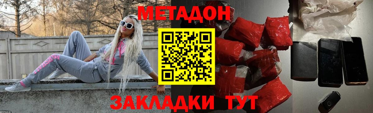 Саров  МЕТАДОН белоснежный  Вход с VPN 