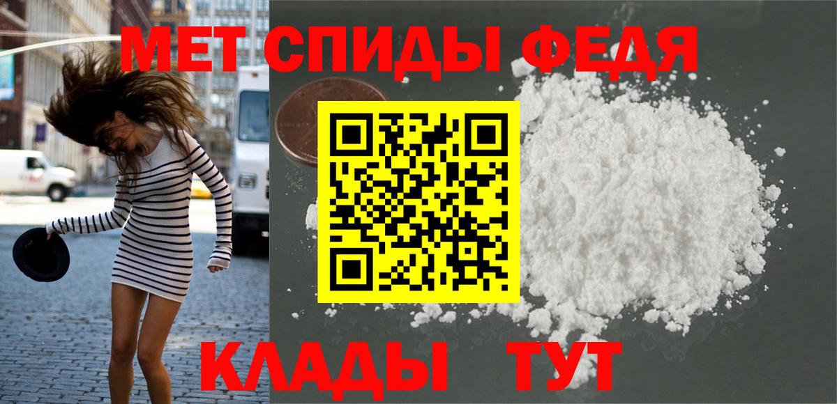 Метамфетамин винт Саров