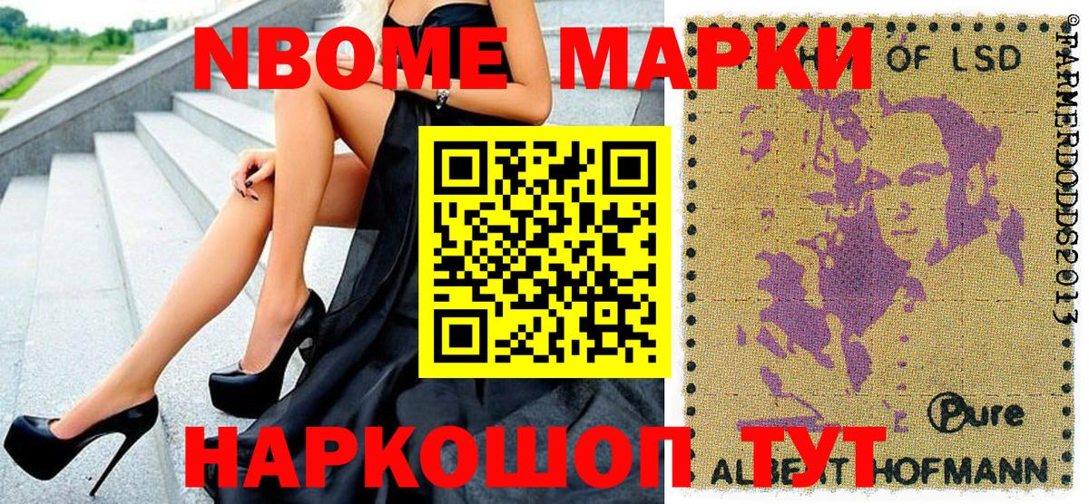 даркнет сайт  Марки N-bome  Саров  Вход с VPN  Марки N-bome 1,5мг 
