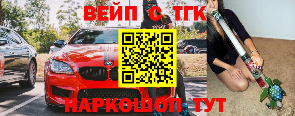 ТГК жижа Саров
