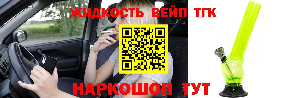 ТГК вейп  Вход с VPN  Саров 